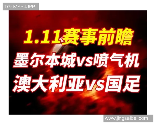 雷丁U23对阵纽卡斯尔U23精彩直播分析与赛前预测