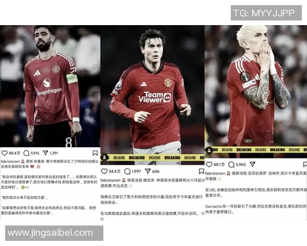 从B费国际波到84分钟崩盘，曼联这场4-4留下了三个严酷本相