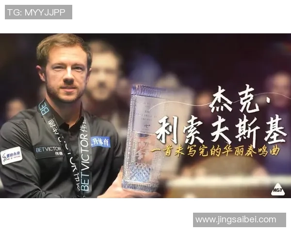 利索夫斯基:我曾因父亲逝世而低沉,但特鲁姆普期望我为母亲夺冠 利索夫斯基:我曾因父亲逝世而低沉,但特鲁姆普期望我为母亲夺冠